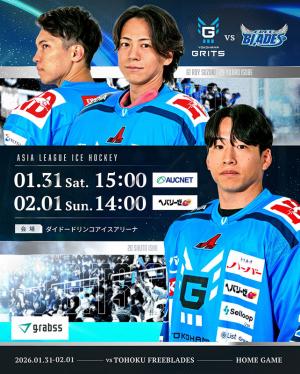 ����������������AL�������ۥå��� ����GRITS �� ���̥ե꡼�֥쥤���ﳫ��